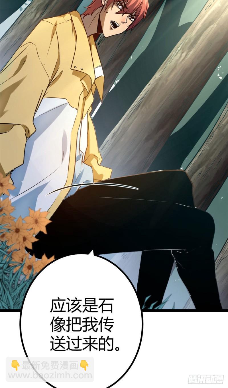105 第二项测试(1/2)-第107话