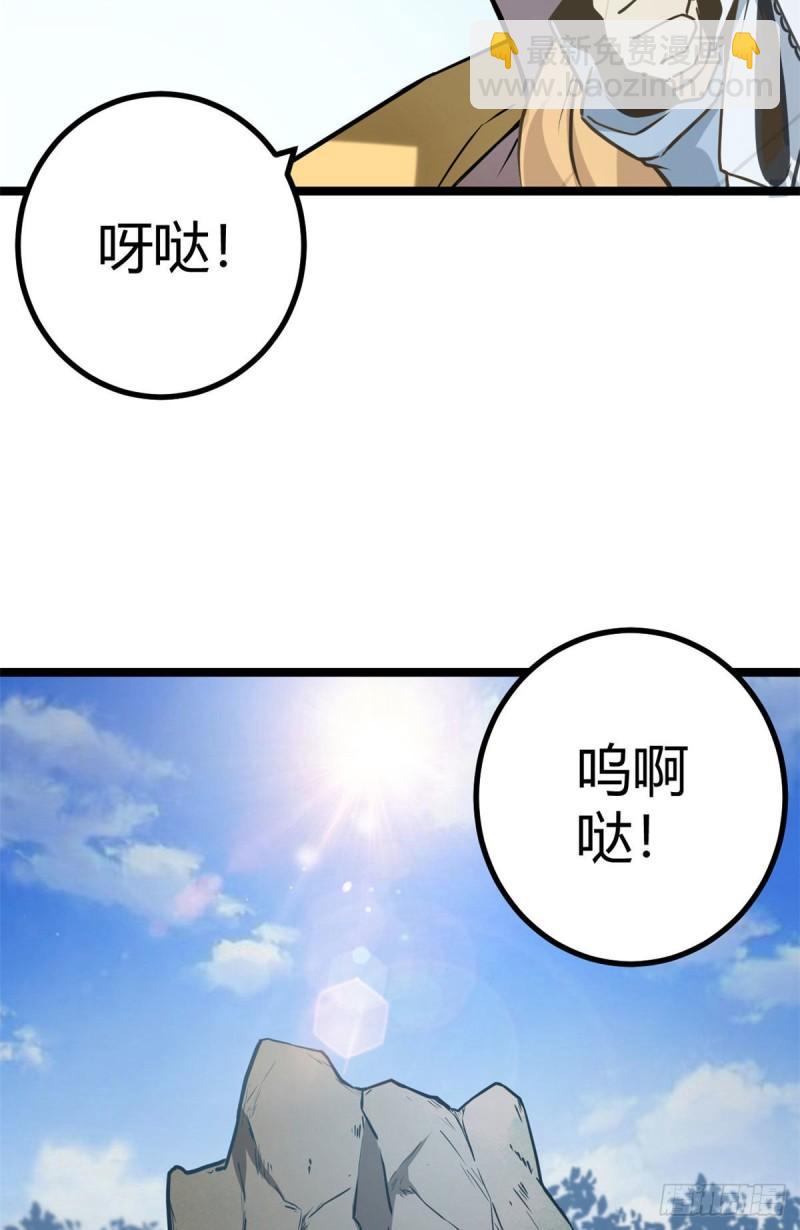 105 第二项测试(1/2)-第107话