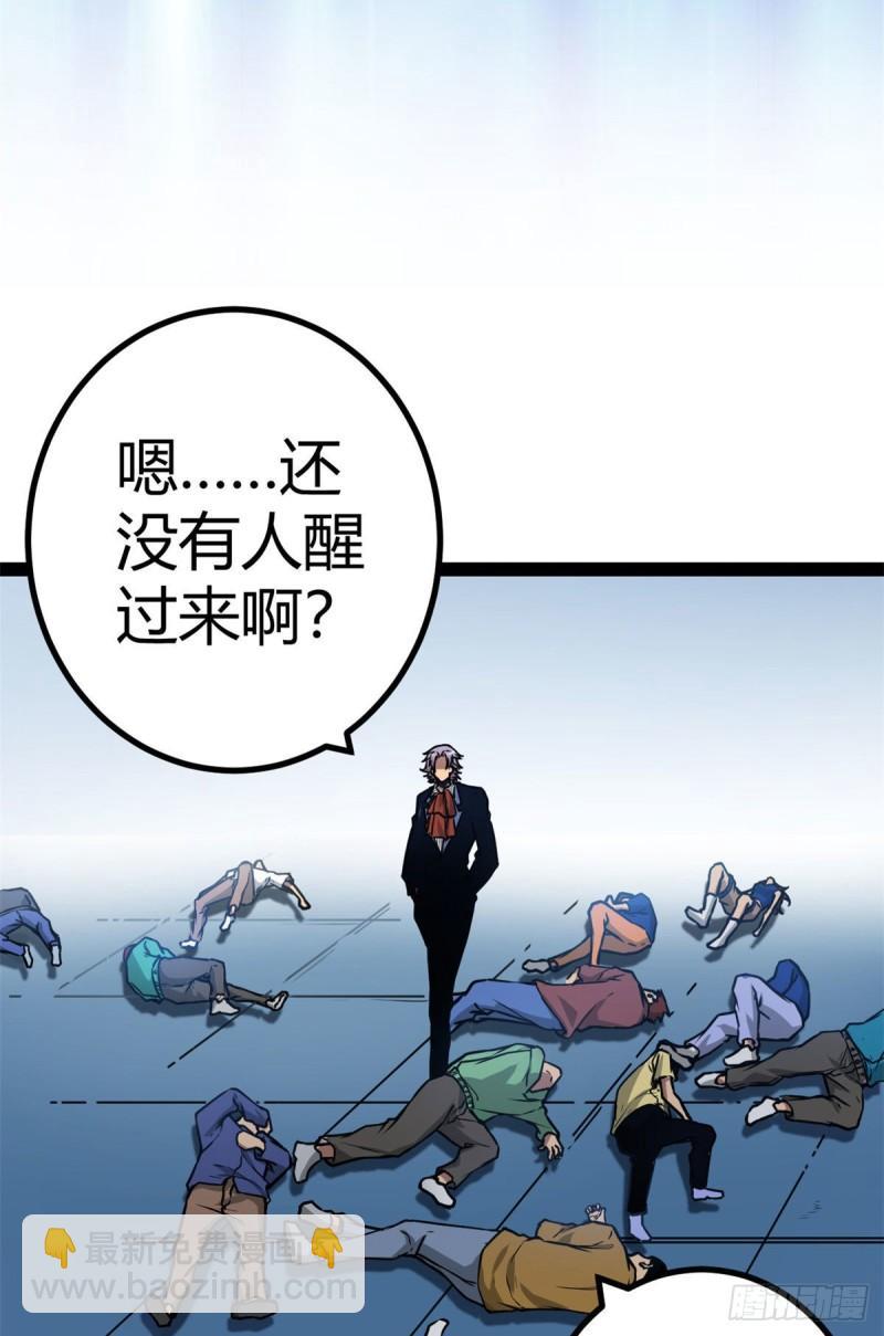 105 第二项测试(1/2)-第107话