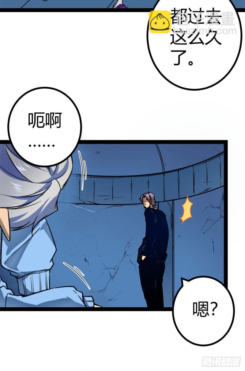 105 第二项测试(1/2)-第107话
