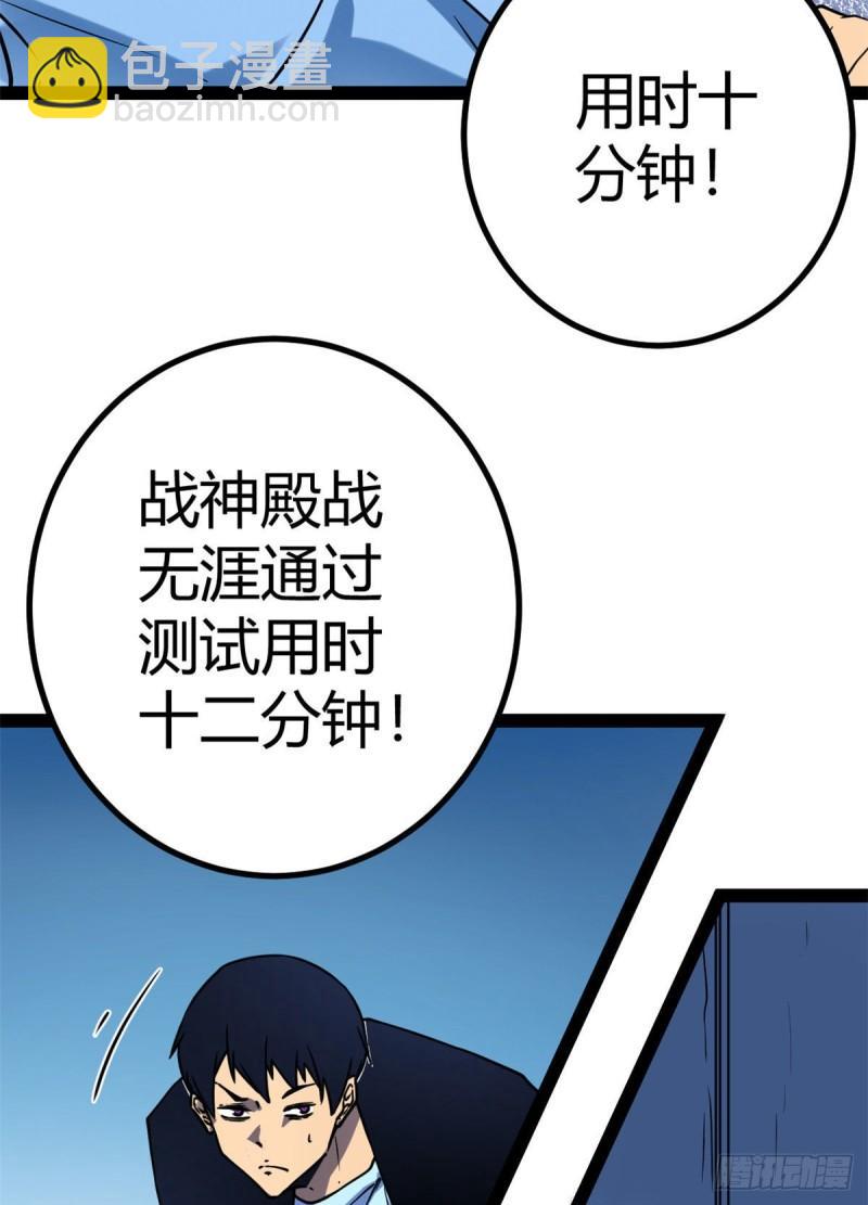 105 第二项测试(1/2)-第107话