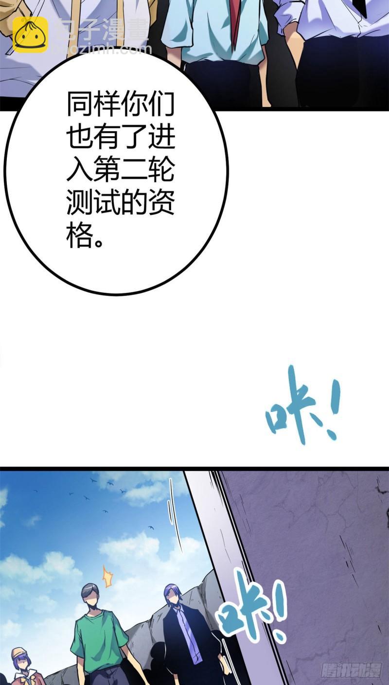 105 第二项测试(1/2)-第107话
