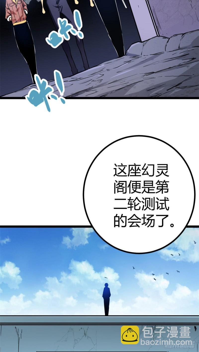 105 第二项测试(1/2)-第107话