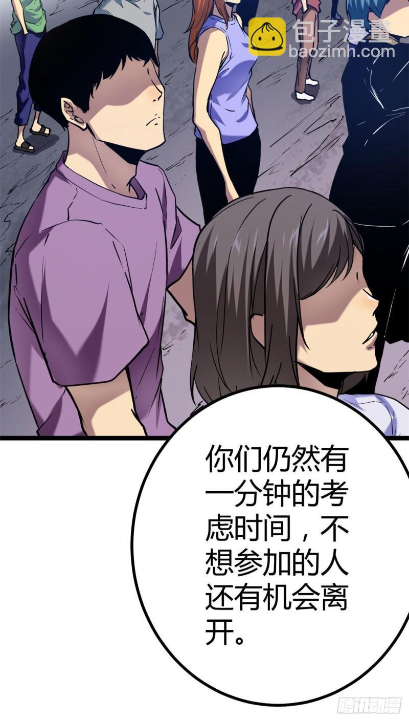 105 第二项测试(1/2)-第107话