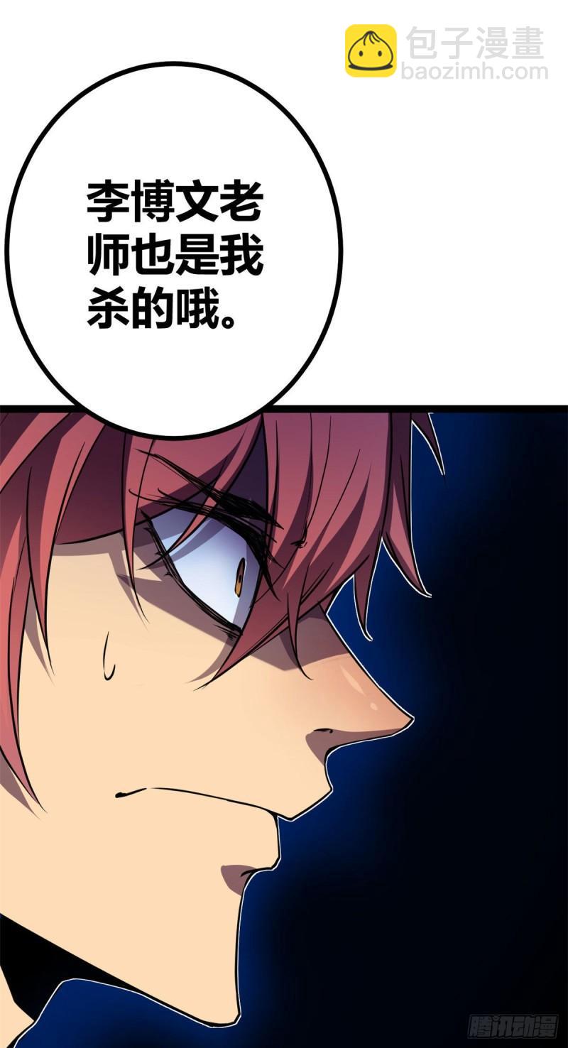 107 第二层梦境-第109话