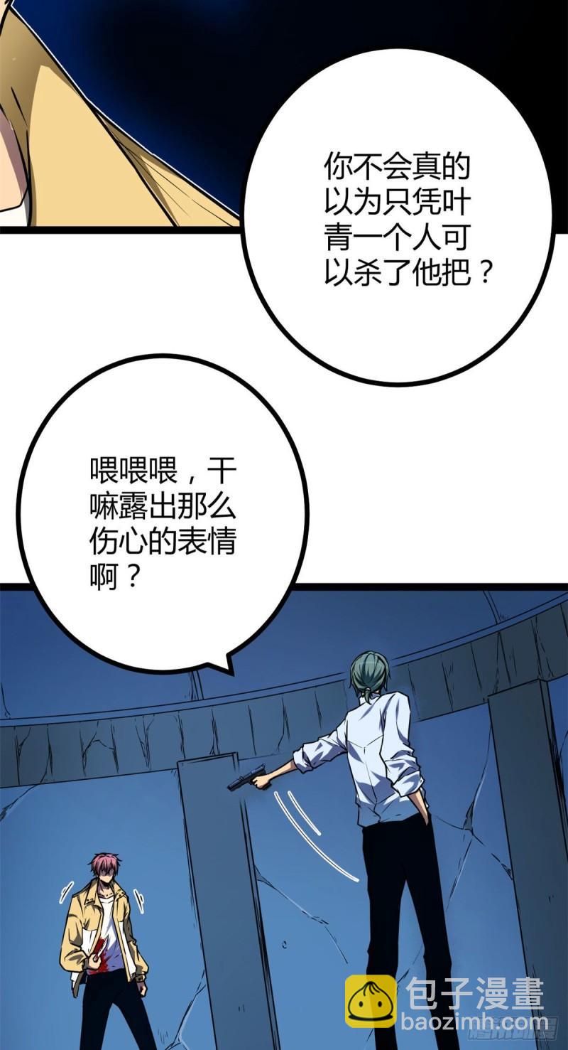 107 第二层梦境-第109话