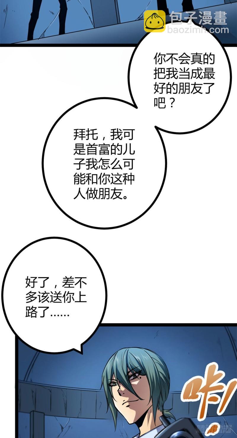 107 第二层梦境-第109话