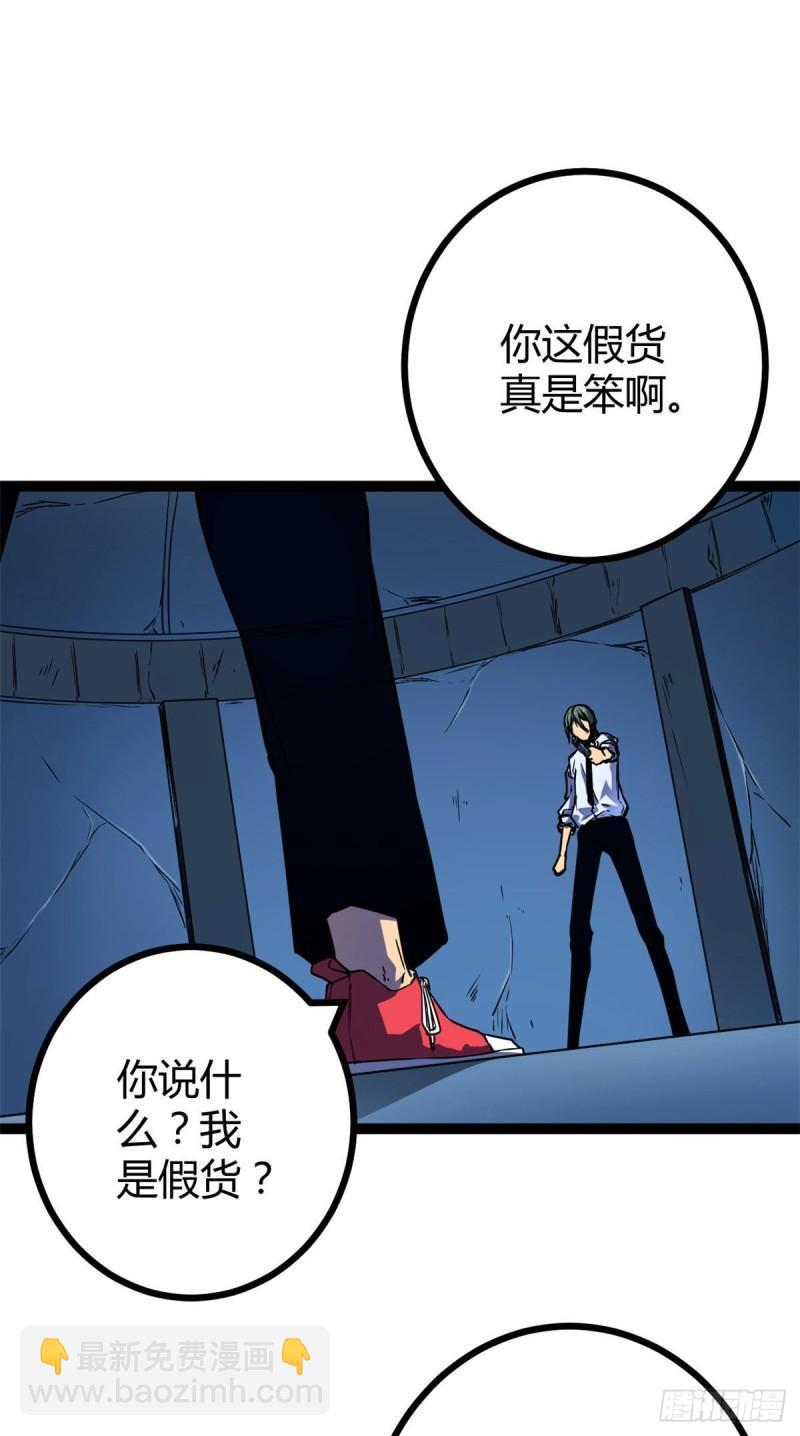107 第二层梦境-第109话