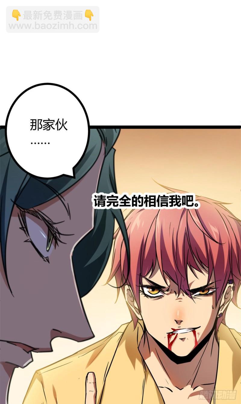 107 第二层梦境-第109话