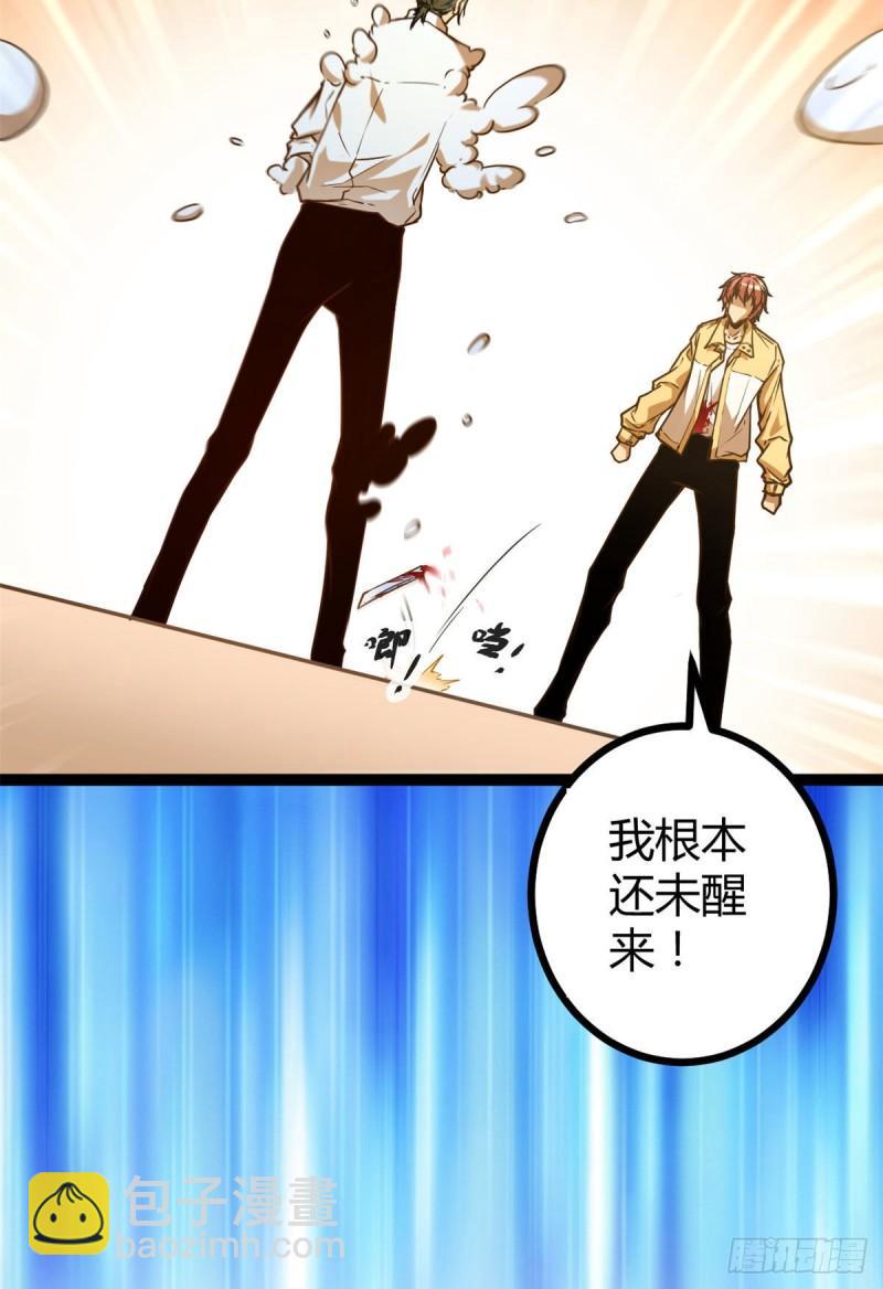 107 第二层梦境-第109话
