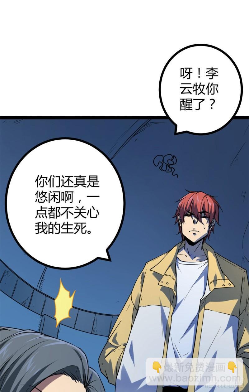 107 第二层梦境-第109话