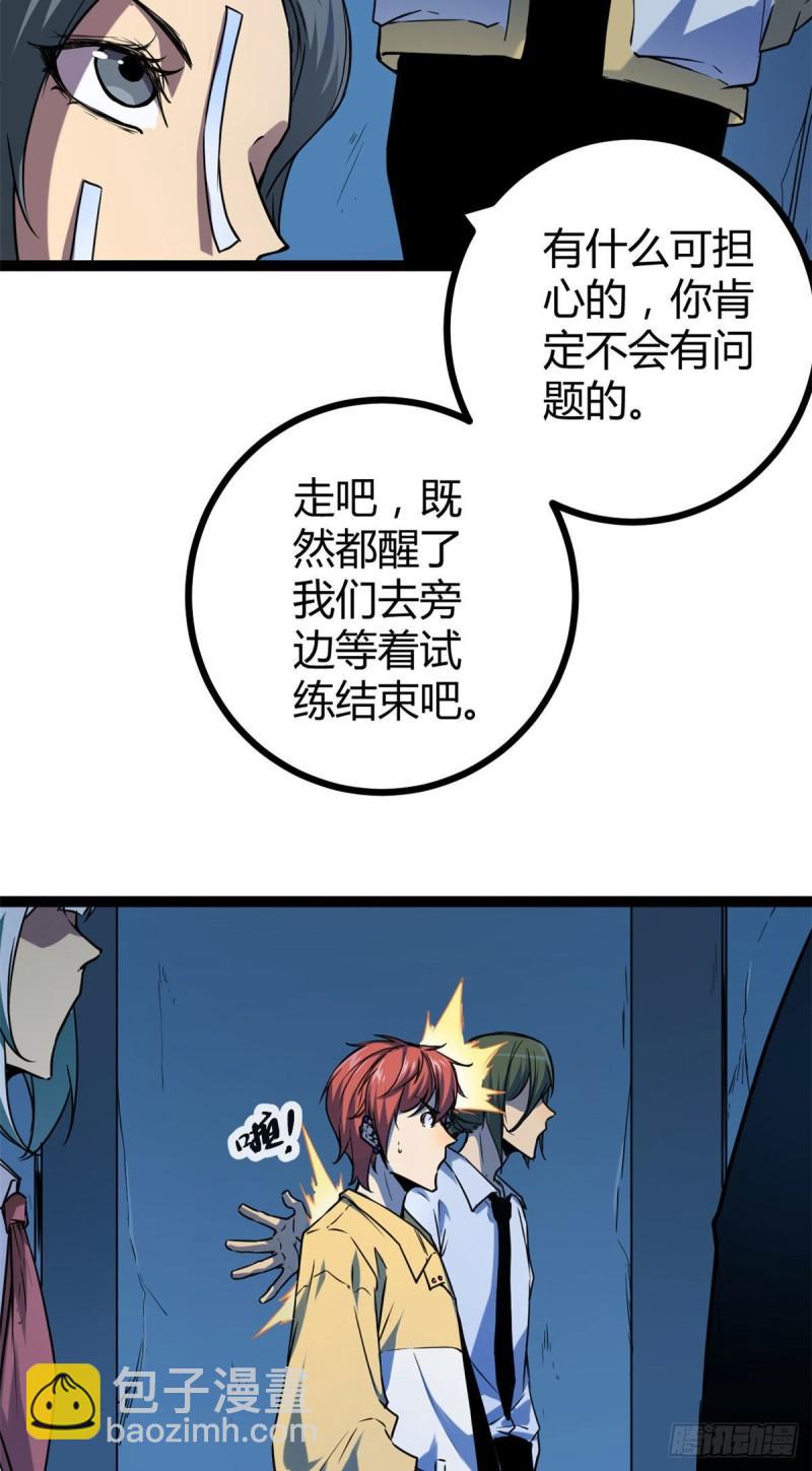 107 第二层梦境-第109话