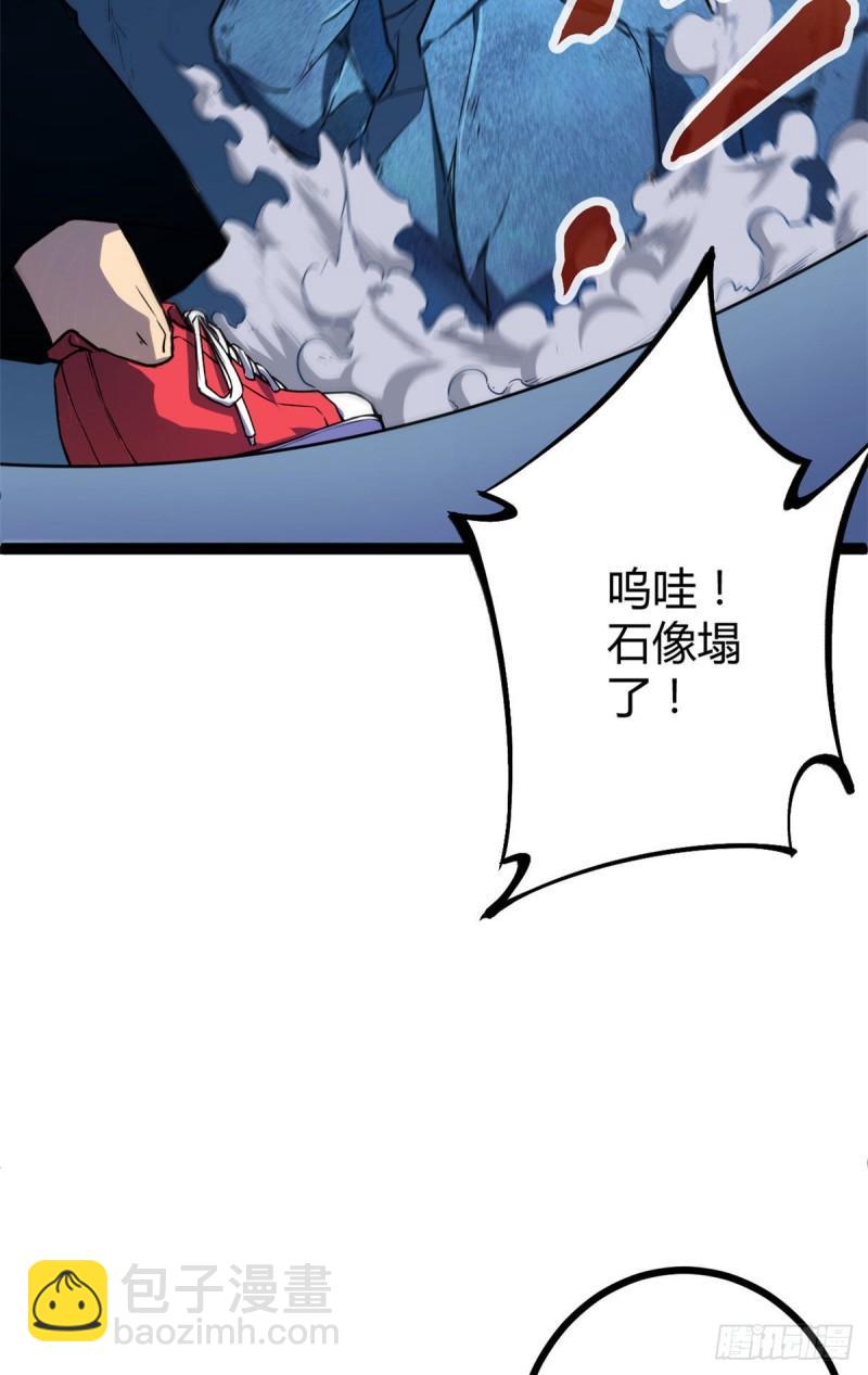 107 第二层梦境-第109话