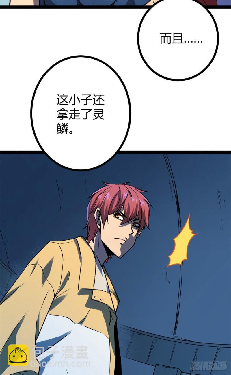 107 第二层梦境-第109话