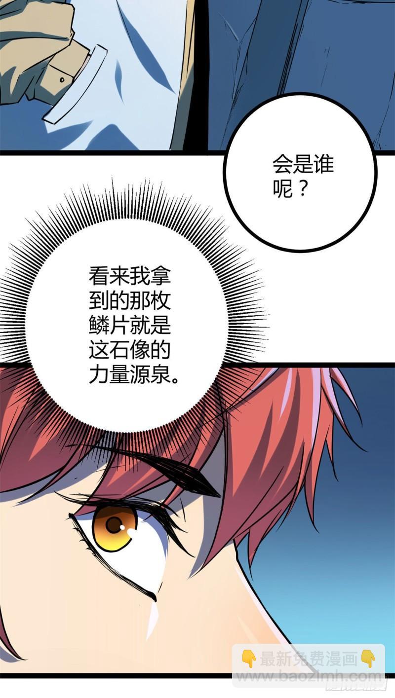 107 第二层梦境-第109话