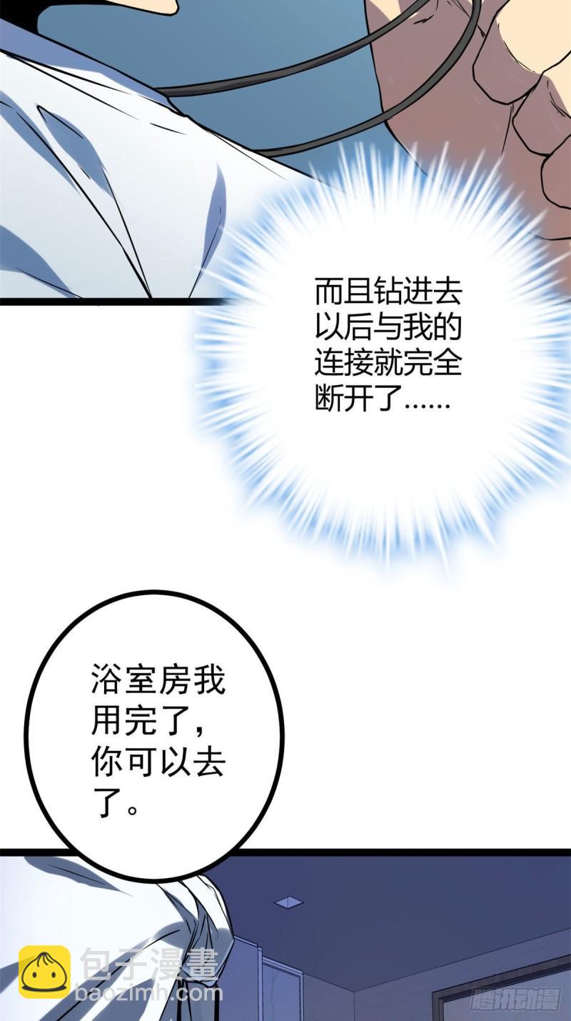 107 第二层梦境-第109话