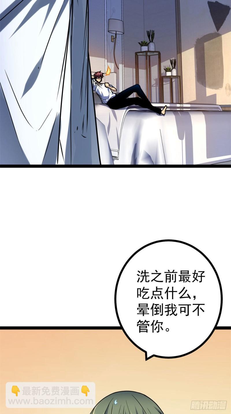 107 第二层梦境-第109话
