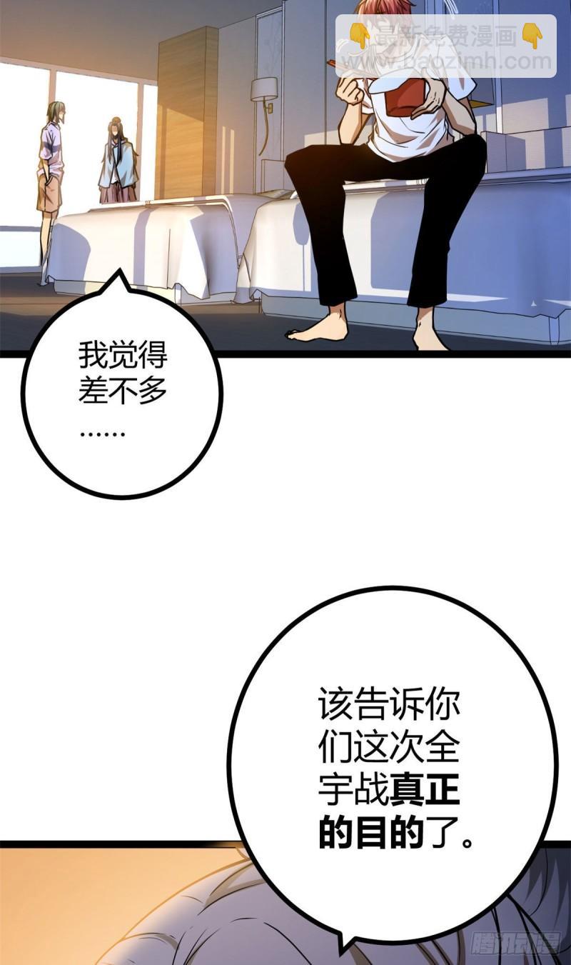 107 第二层梦境-第109话