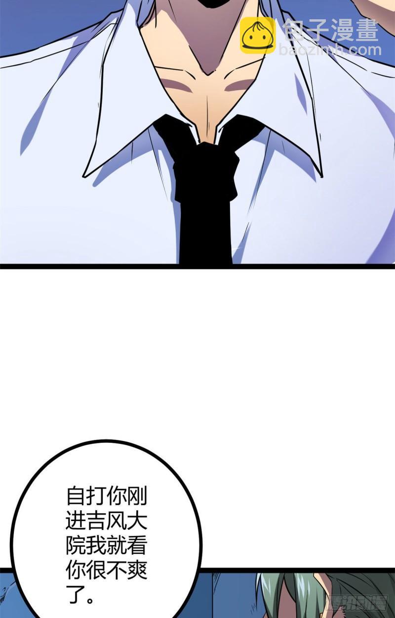 107 第二层梦境-第109话