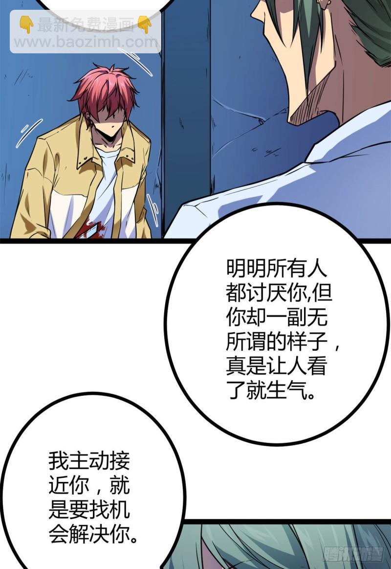 107 第二层梦境-第109话