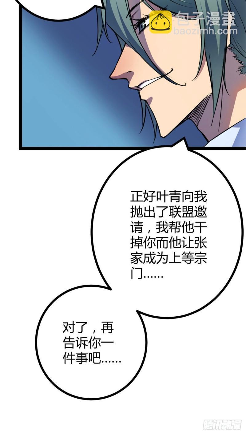 107 第二层梦境-第109话
