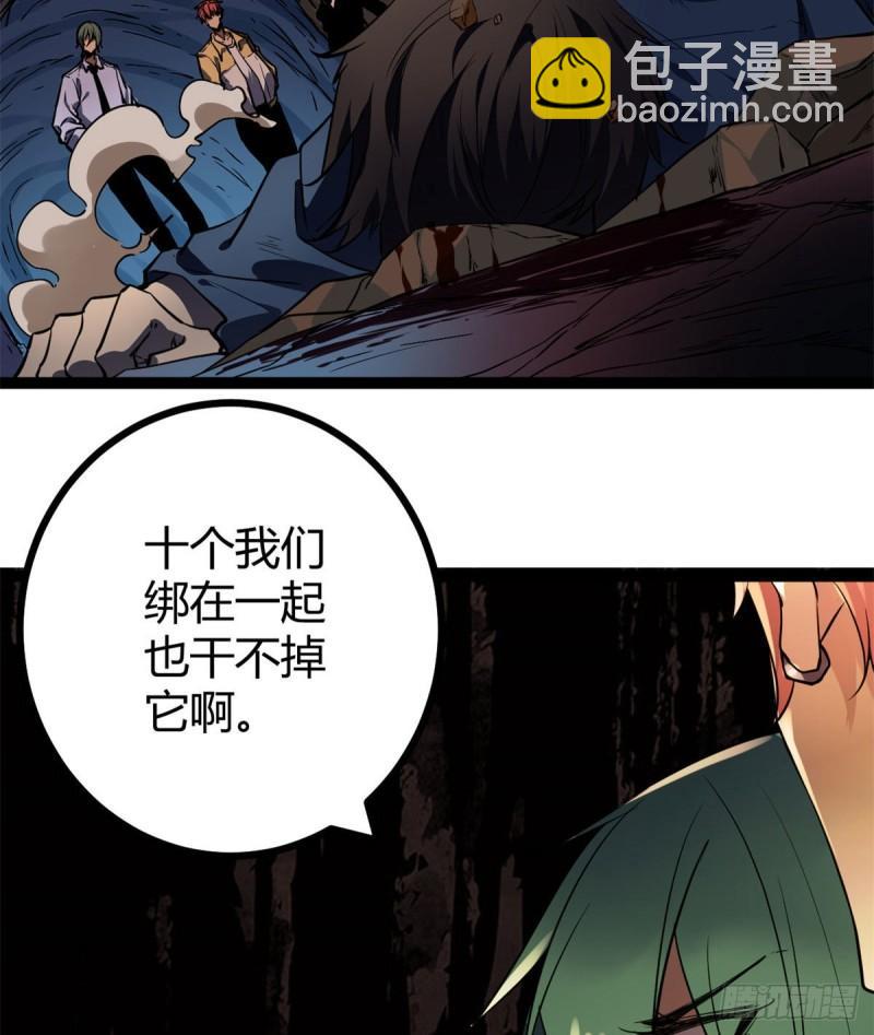 109	隧道中的怪物(1/2)-第111话
