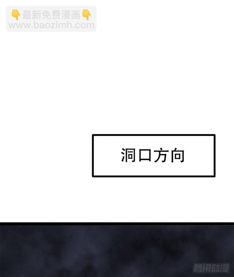 109	隧道中的怪物(1/2)-第111话