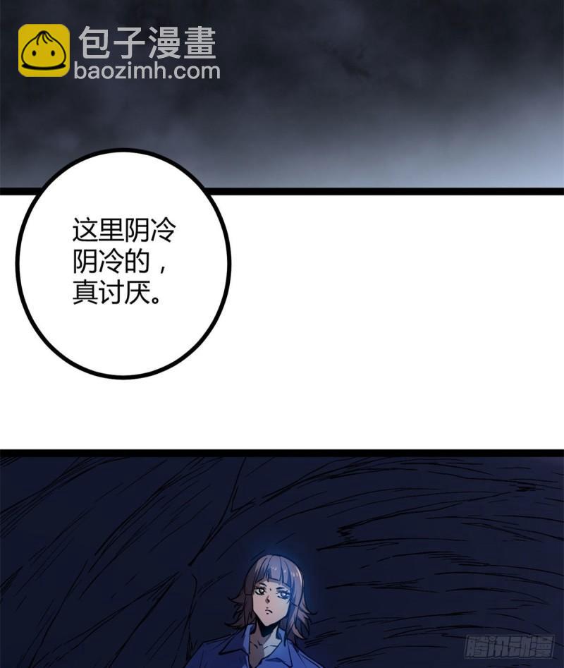 109	隧道中的怪物(1/2)-第111话