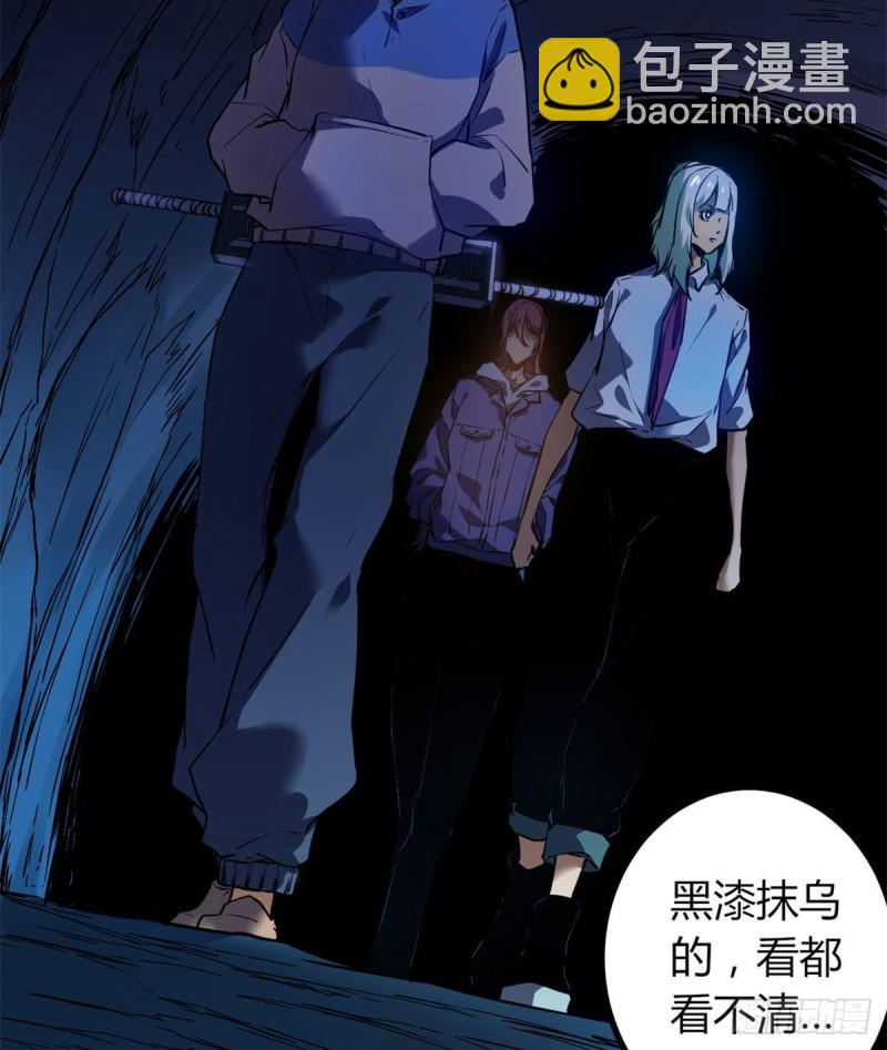 109	隧道中的怪物(1/2)-第111话