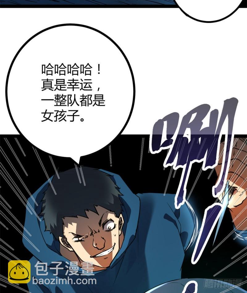 109	隧道中的怪物(1/2)-第111话