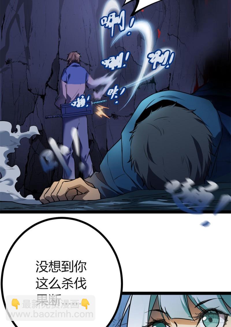 109	隧道中的怪物(1/2)-第111话