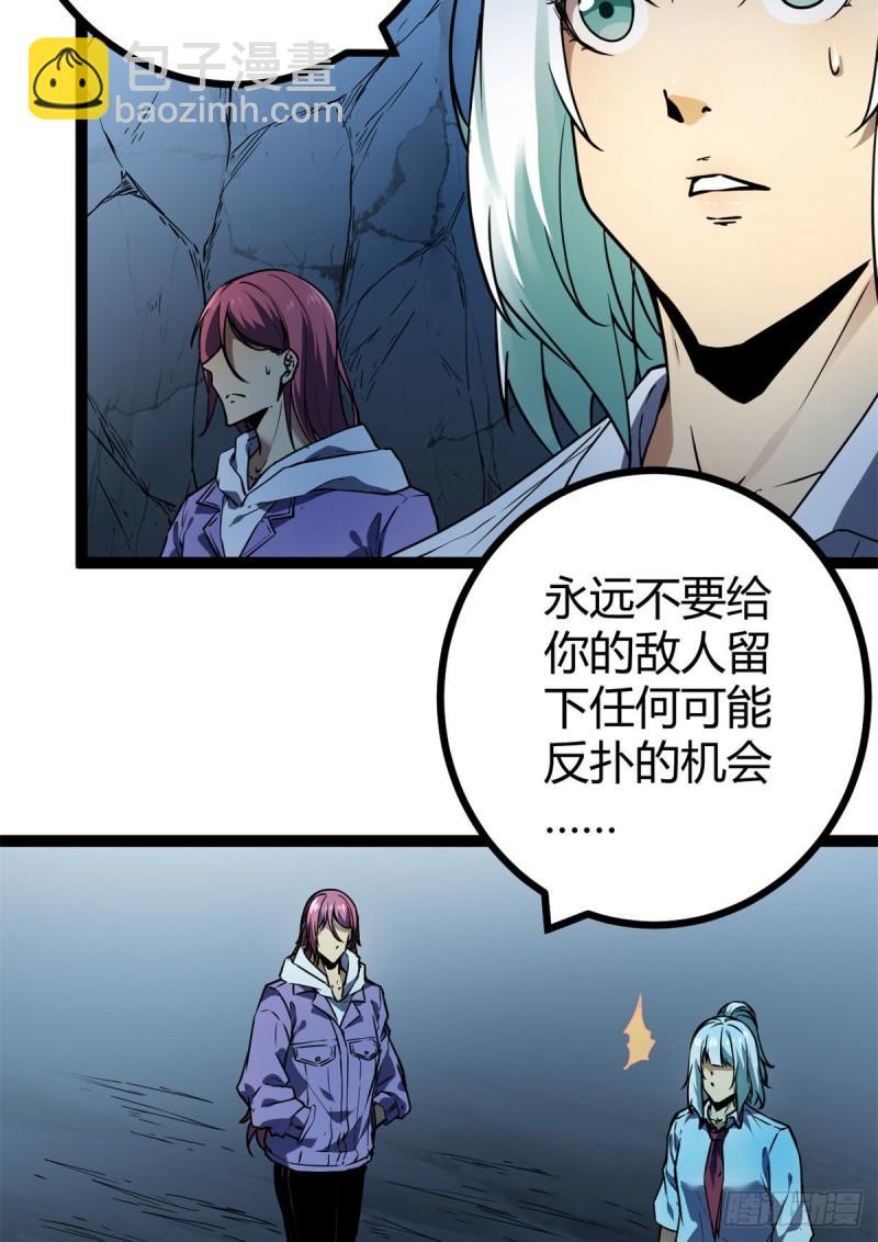 109	隧道中的怪物(1/2)-第111话