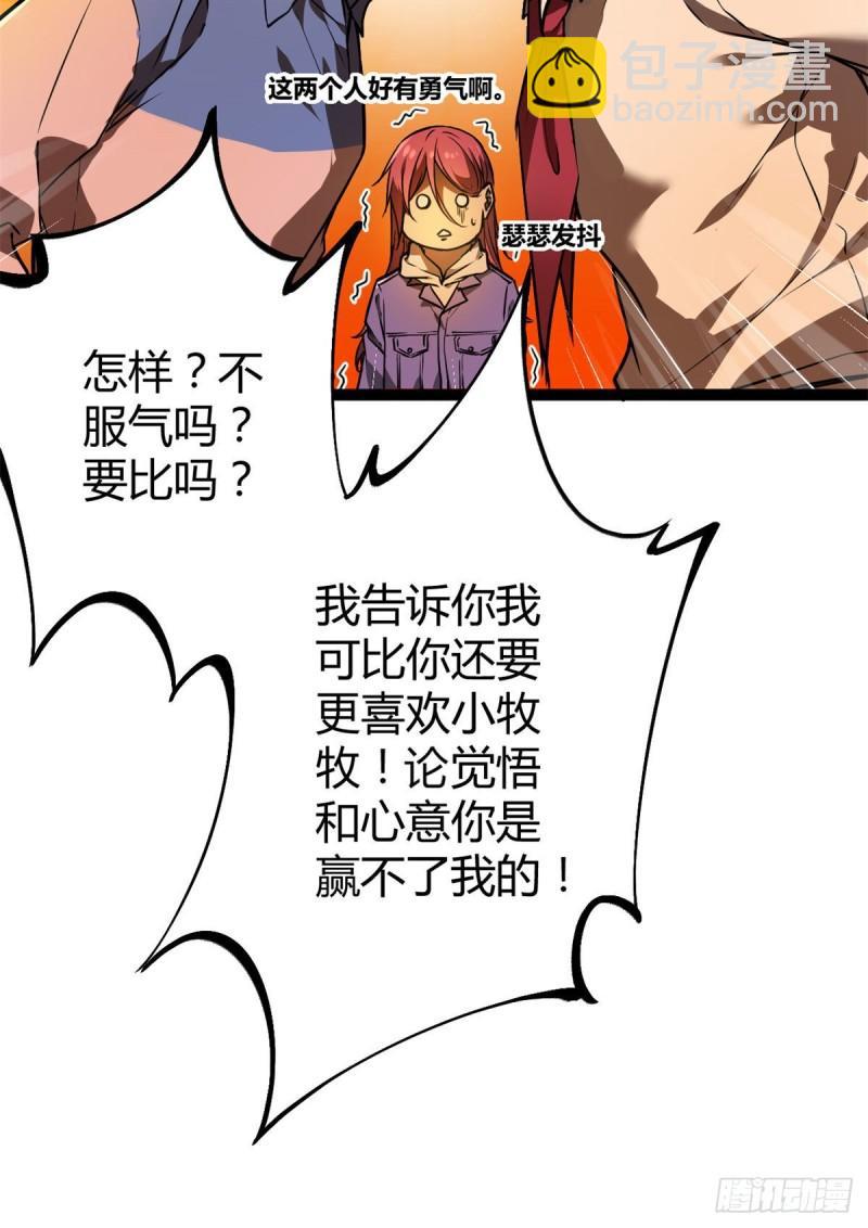 109	隧道中的怪物(1/2)-第111话