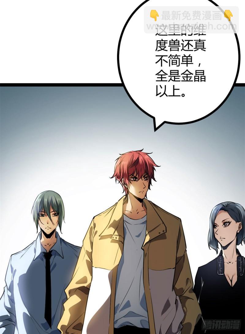 109	隧道中的怪物(1/2)-第111话