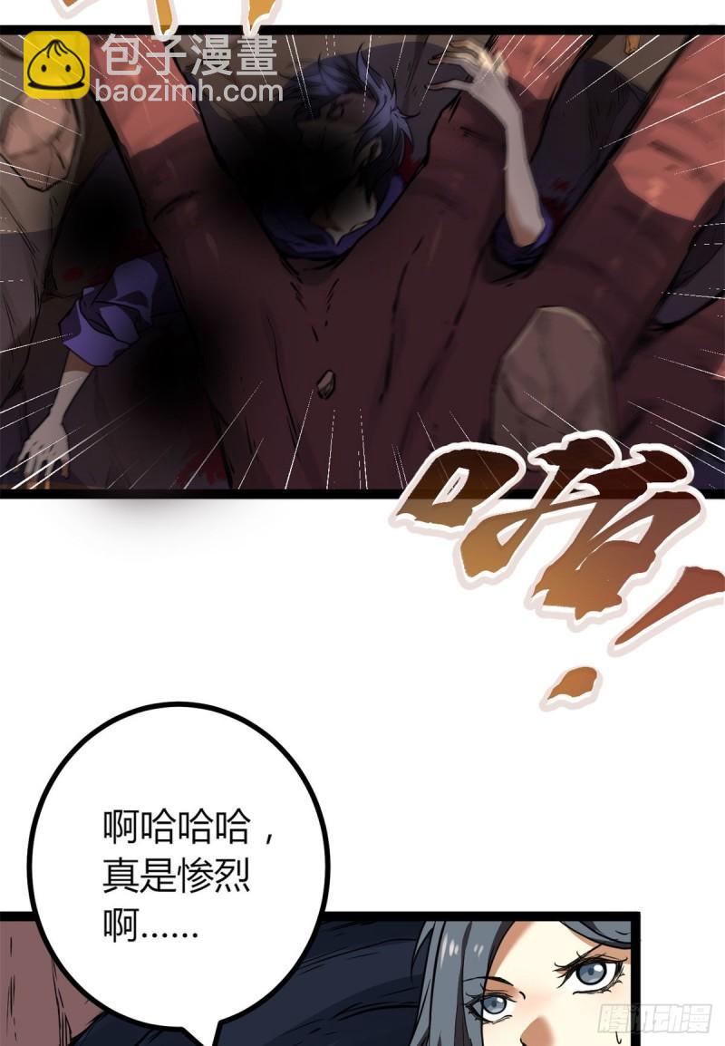 109	隧道中的怪物(1/2)-第111话
