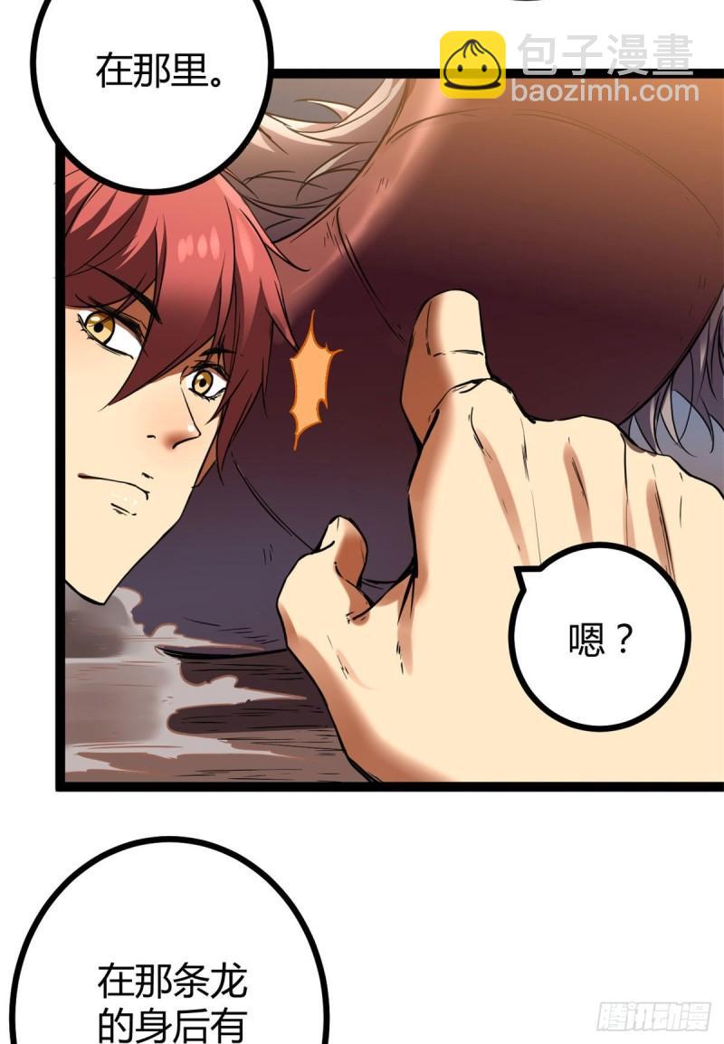 109	隧道中的怪物(1/2)-第111话