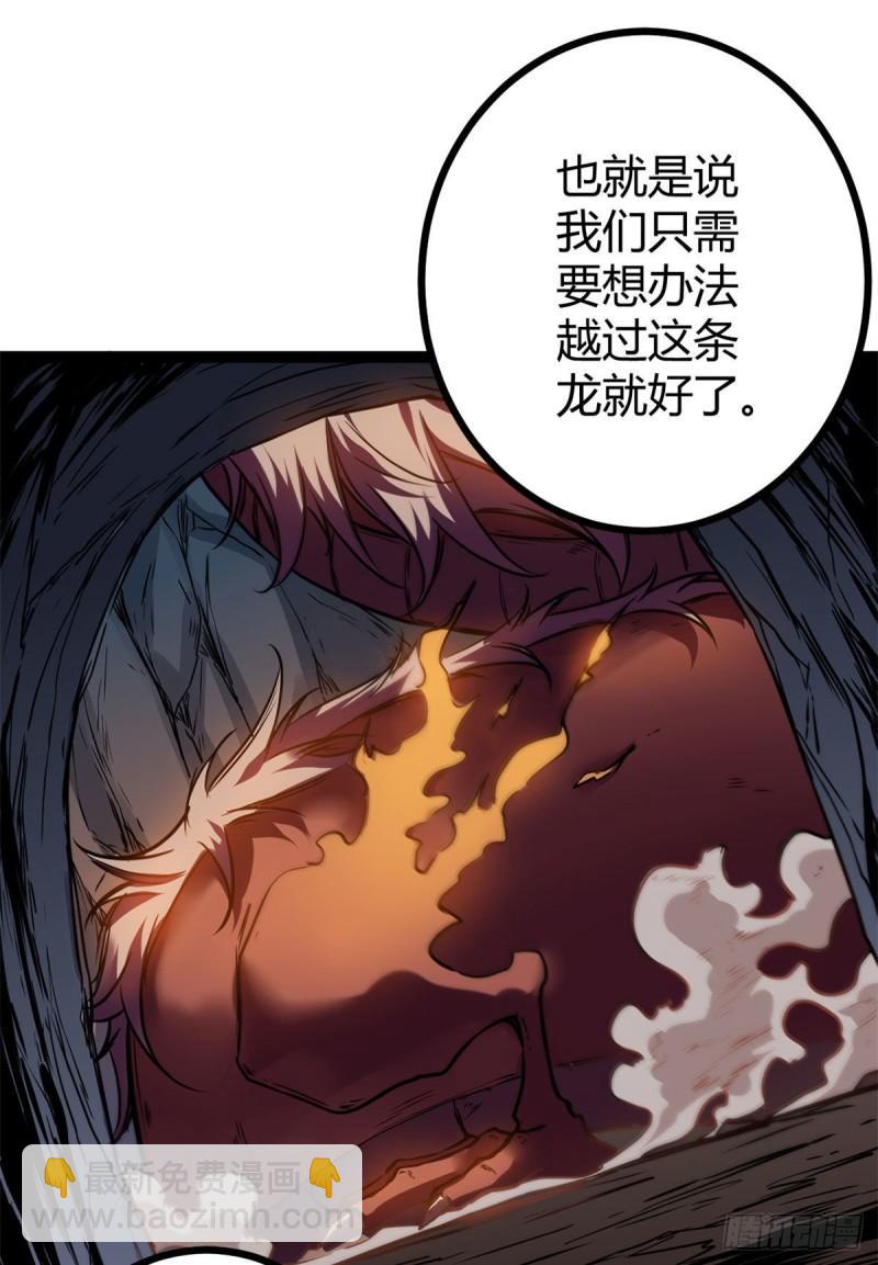 109	隧道中的怪物(1/2)-第111话