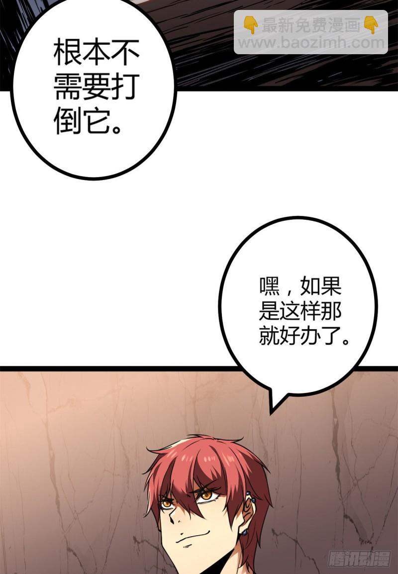 109	隧道中的怪物(1/2)-第111话