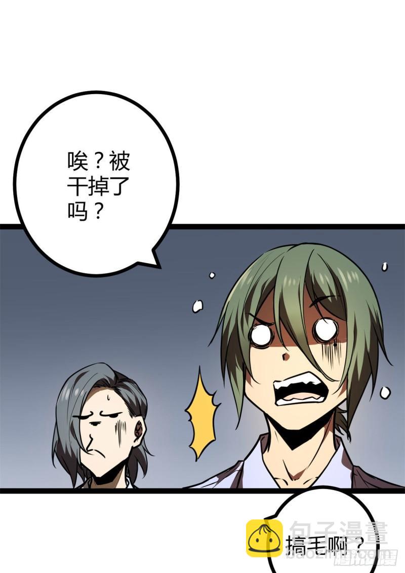 109	隧道中的怪物(1/2)-第111话