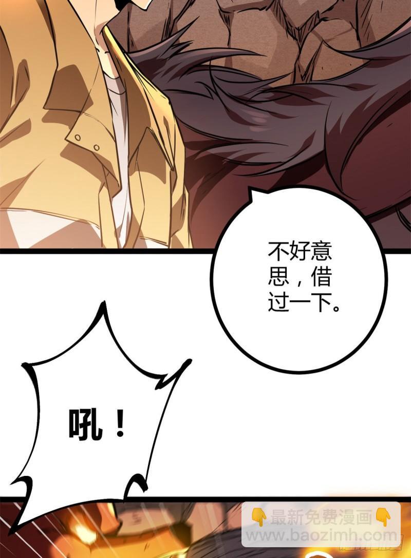 109	隧道中的怪物(1/2)-第111话