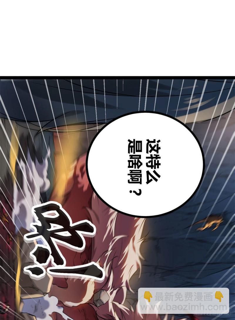 109	隧道中的怪物(1/2)-第111话