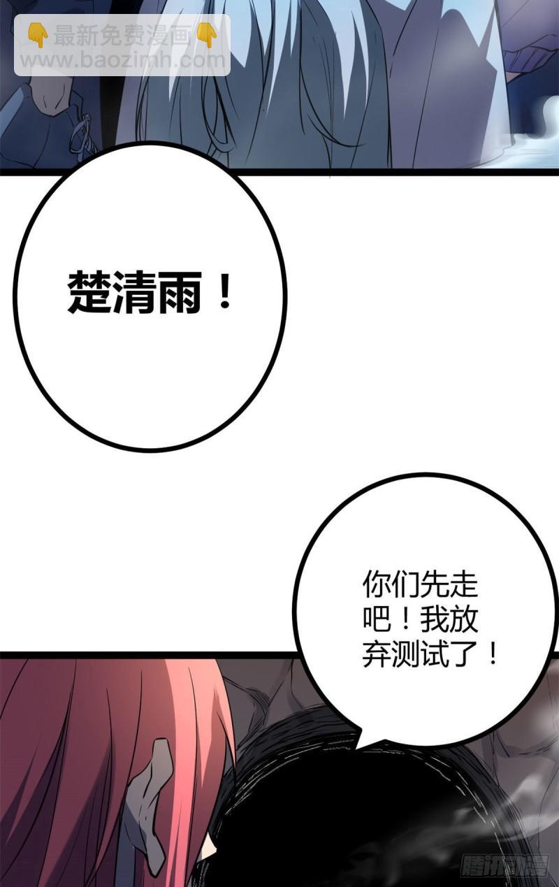 111 人性的考验(1/2)-第113话