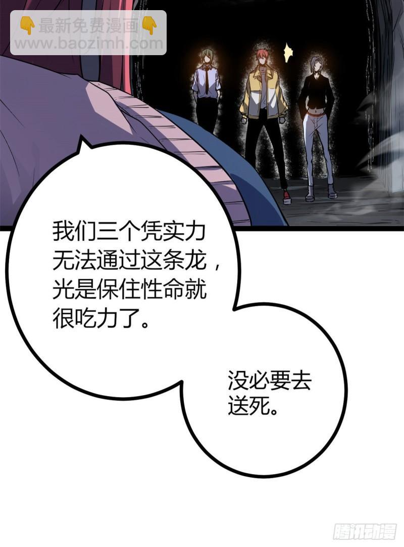111 人性的考验(1/2)-第113话