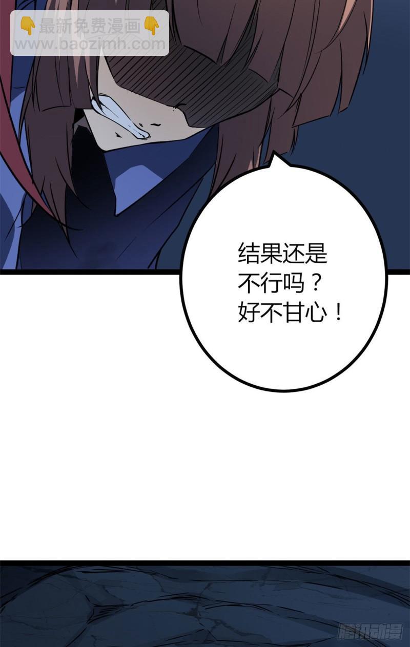 111 人性的考验(1/2)-第113话