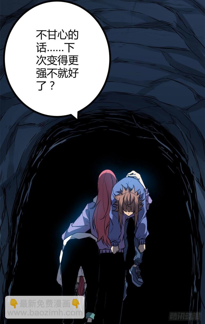 111 人性的考验(1/2)-第113话