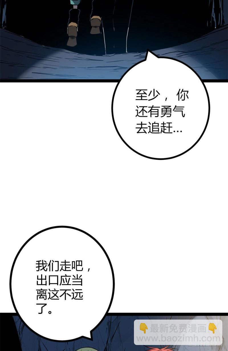 111 人性的考验(1/2)-第113话