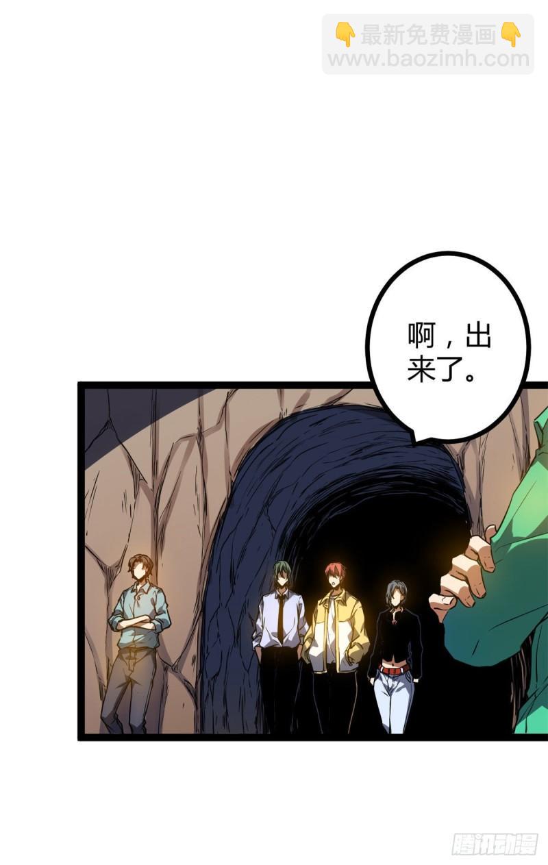 111 人性的考验(1/2)-第113话