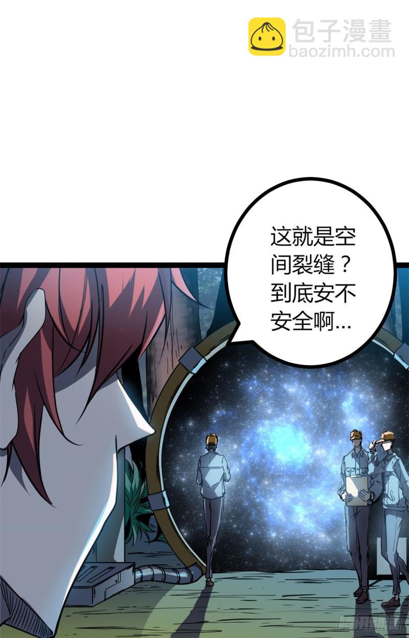 111 人性的考验(1/2)-第113话