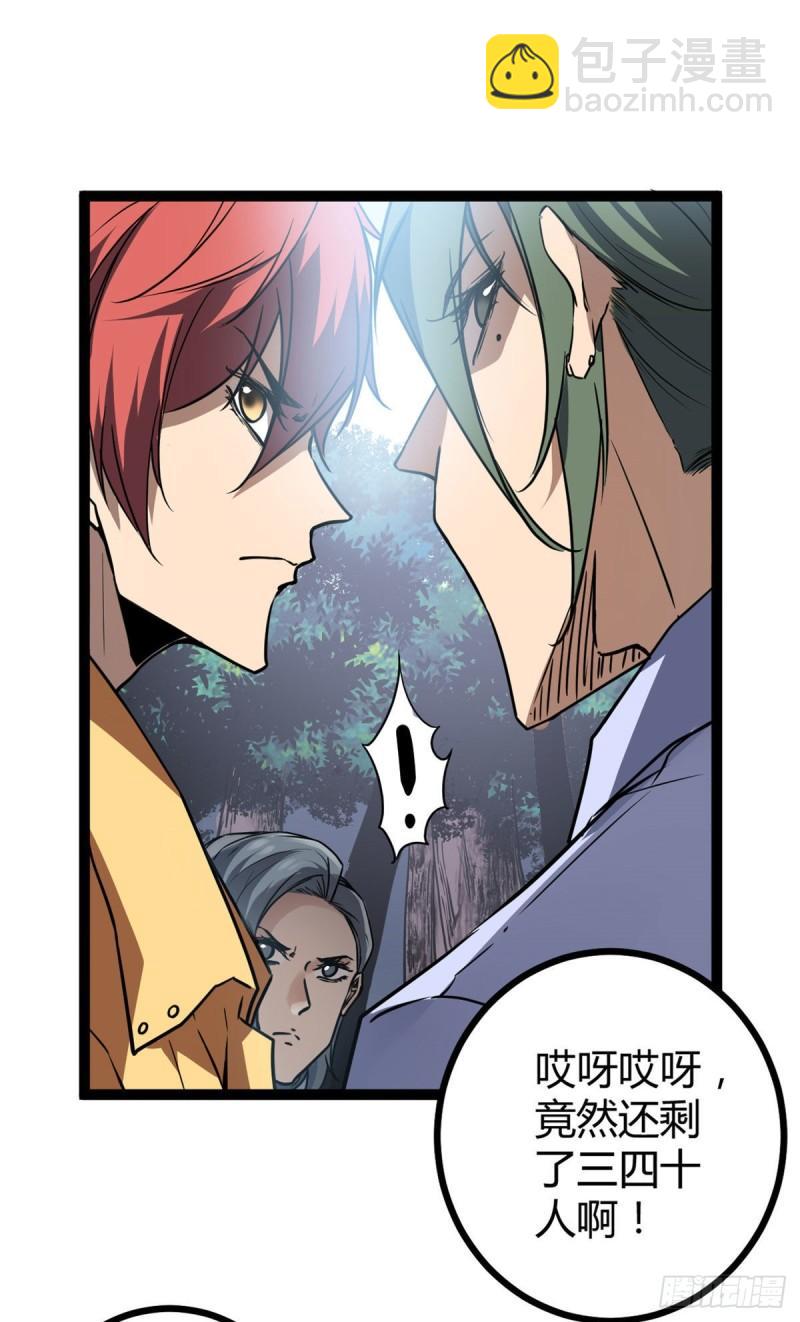 111 人性的考验(1/2)-第113话