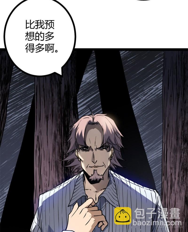 111 人性的考验(1/2)-第113话